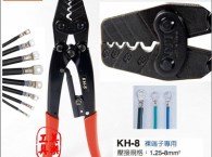 Kim-bam-cos-OPT-KH-8